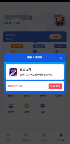 沙僧互动首码上线，散白嫖打金玩法也是主升游戏等级换个永久每日分奖励人物就行