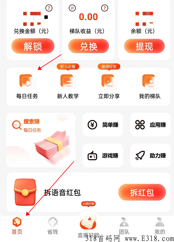 有喜有鱼，收益高的创业项目，无投资，满一米体现