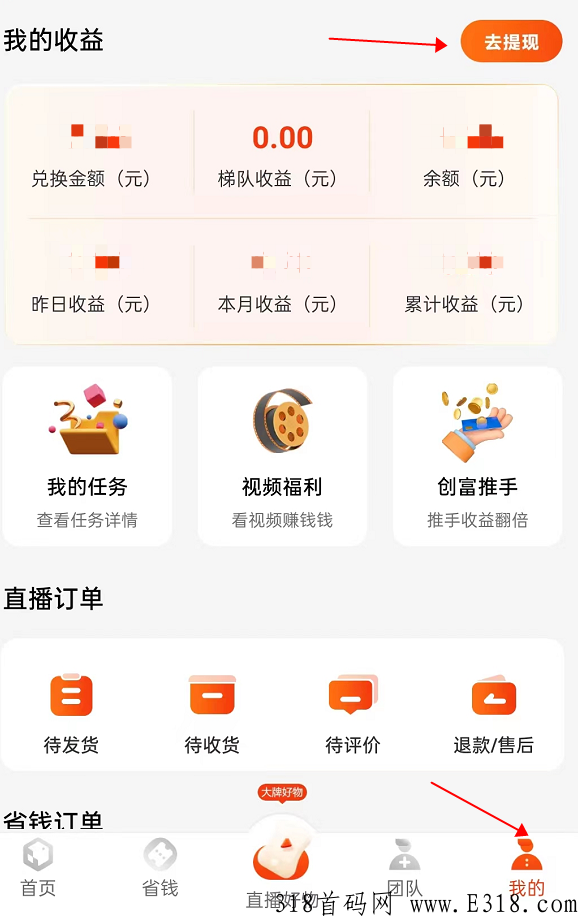 有喜有鱼，收益高的创业项目，无投资，满一米体现