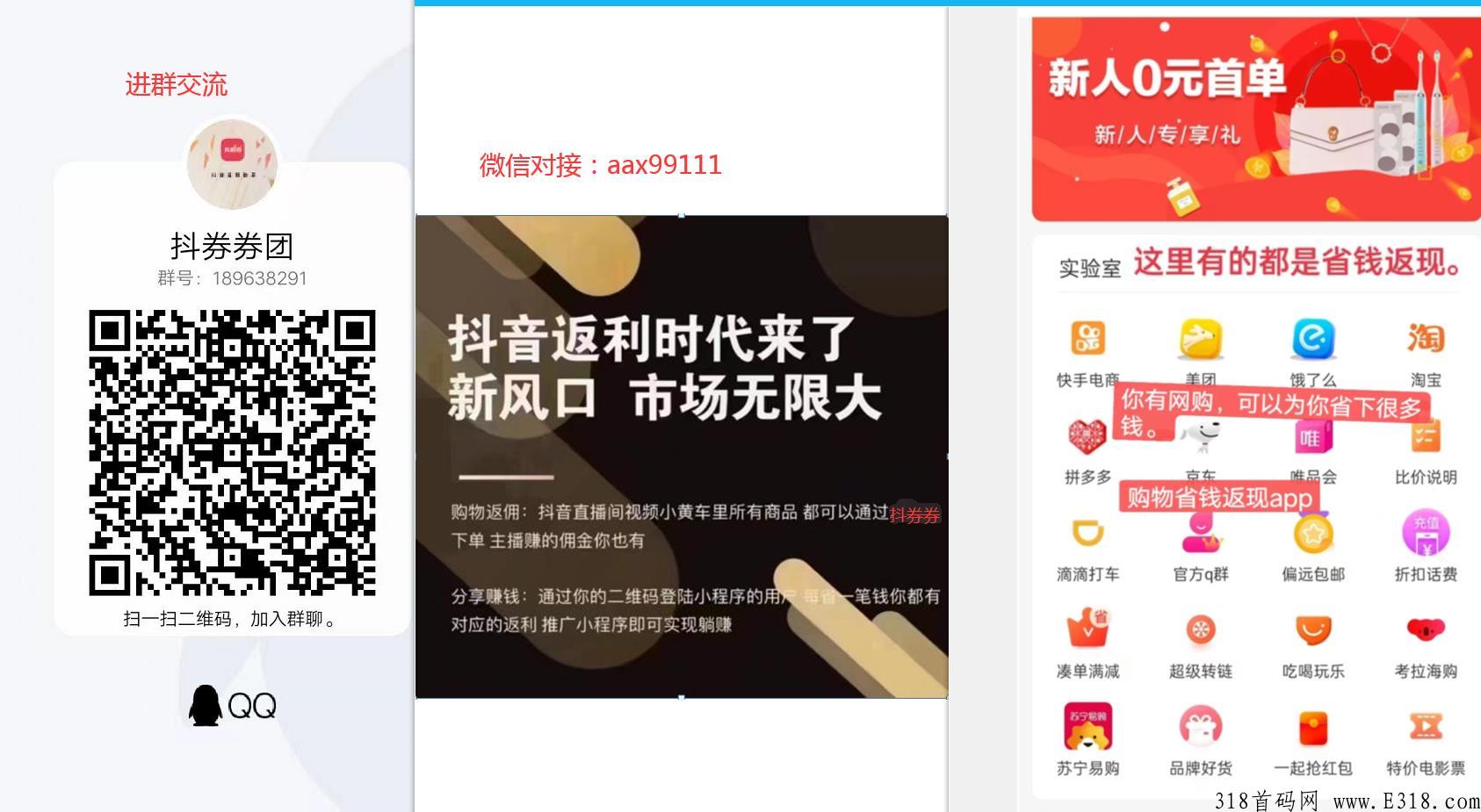 抖券券怎么赚米的？是宝妈最适合的一款赚米平台