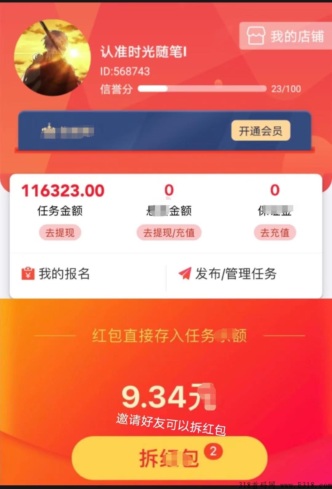 最强拉新项目，妥妥白嫖