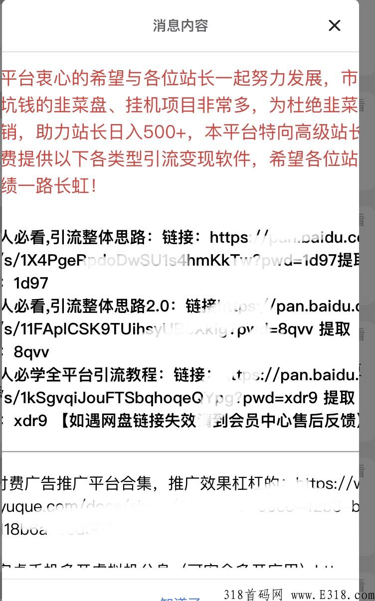 晚上下班适合干的副业，1000多个项目，再也不用为了项目发愁了