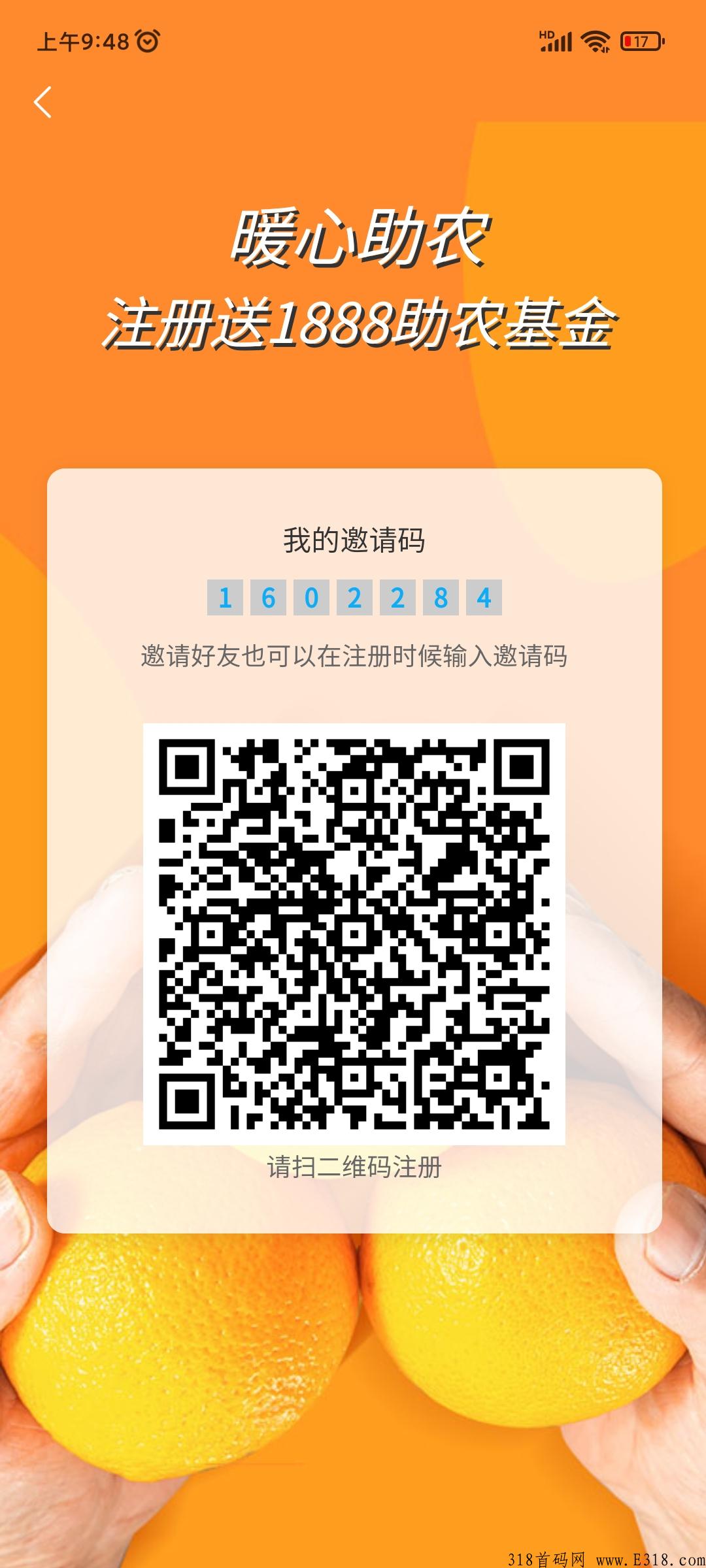 首码康心生态过大年