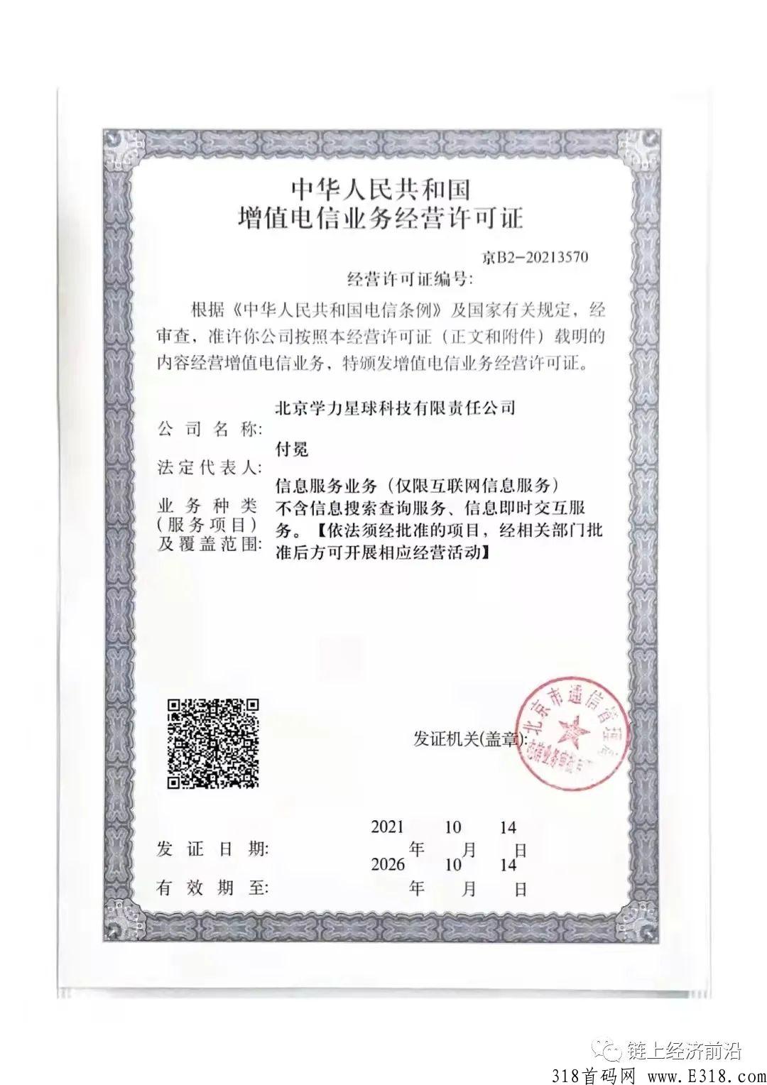 学力星球视频图书馆，边读书边赚奖学金，财富见识双丰收