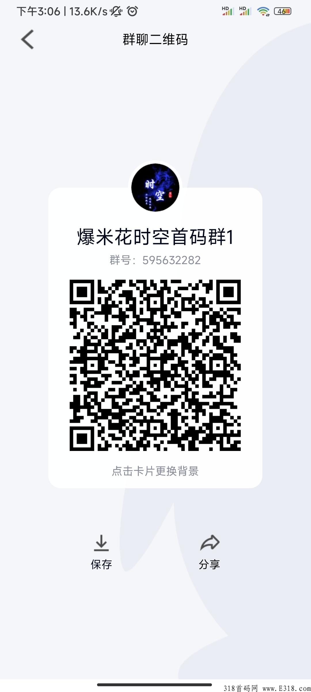 首码刚出一秒爆米花，纯看广告项目，不投一分，推广好友百分之20收益