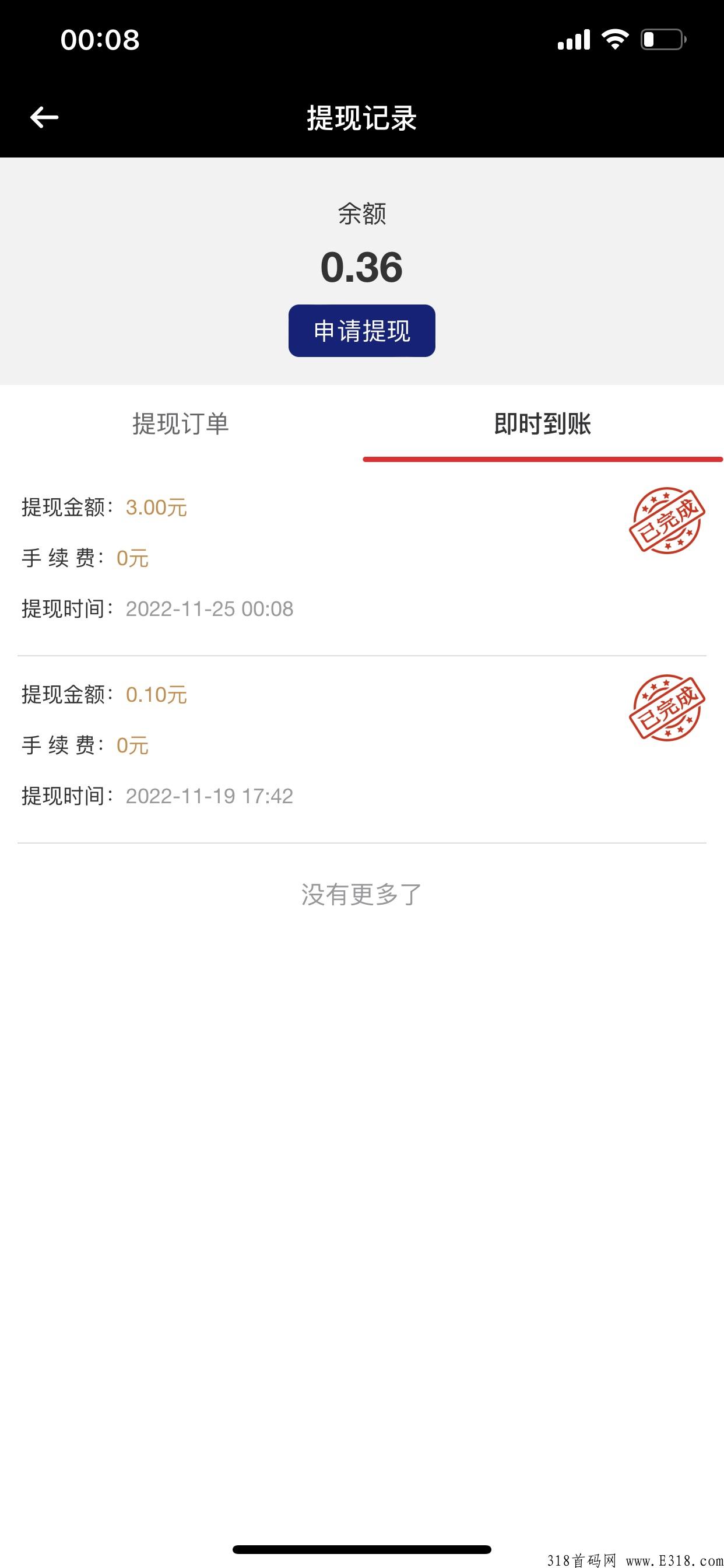 小米MIUI电动车，推广就可以吃肉的优质首码项目，完全撸！