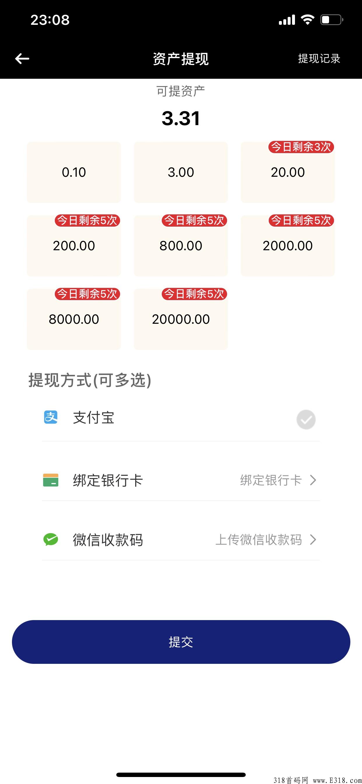 小米MIUI电动车，推广就可以吃肉的优质首码项目，完全撸！