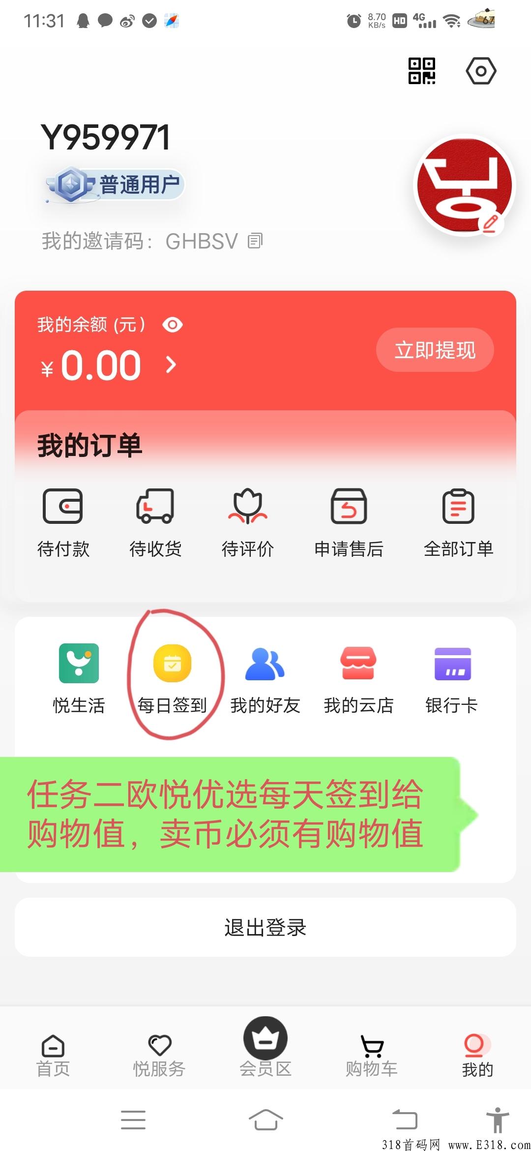 悦生活首码，新卷轴刚出一秒