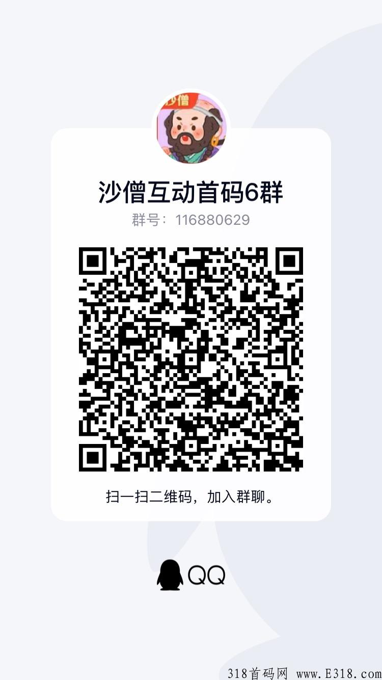 全民打宝首码，即将上线