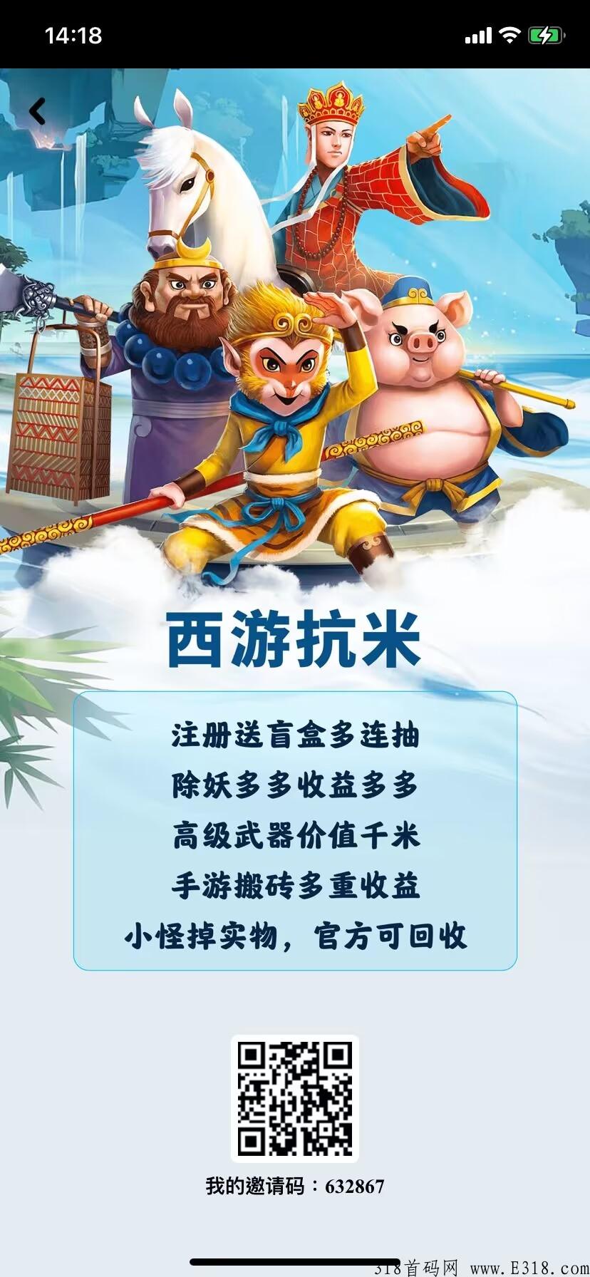 西游抗米：真正的可靠游戏（攻略）