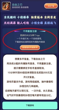 能搞米的自由之刃，西游抗米散人福音，轻松白嫖猪脚饭