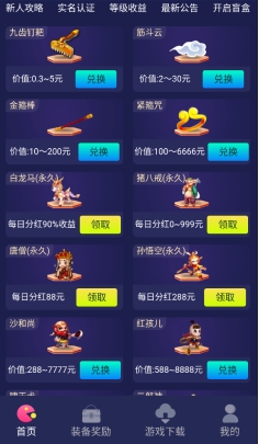 能搞米的自由之刃，西游抗米散人福音，轻松白嫖猪脚饭