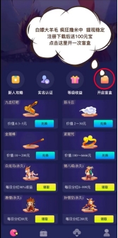 能搞米的自由之刃，西游抗米散人福音，轻松白嫖猪脚饭