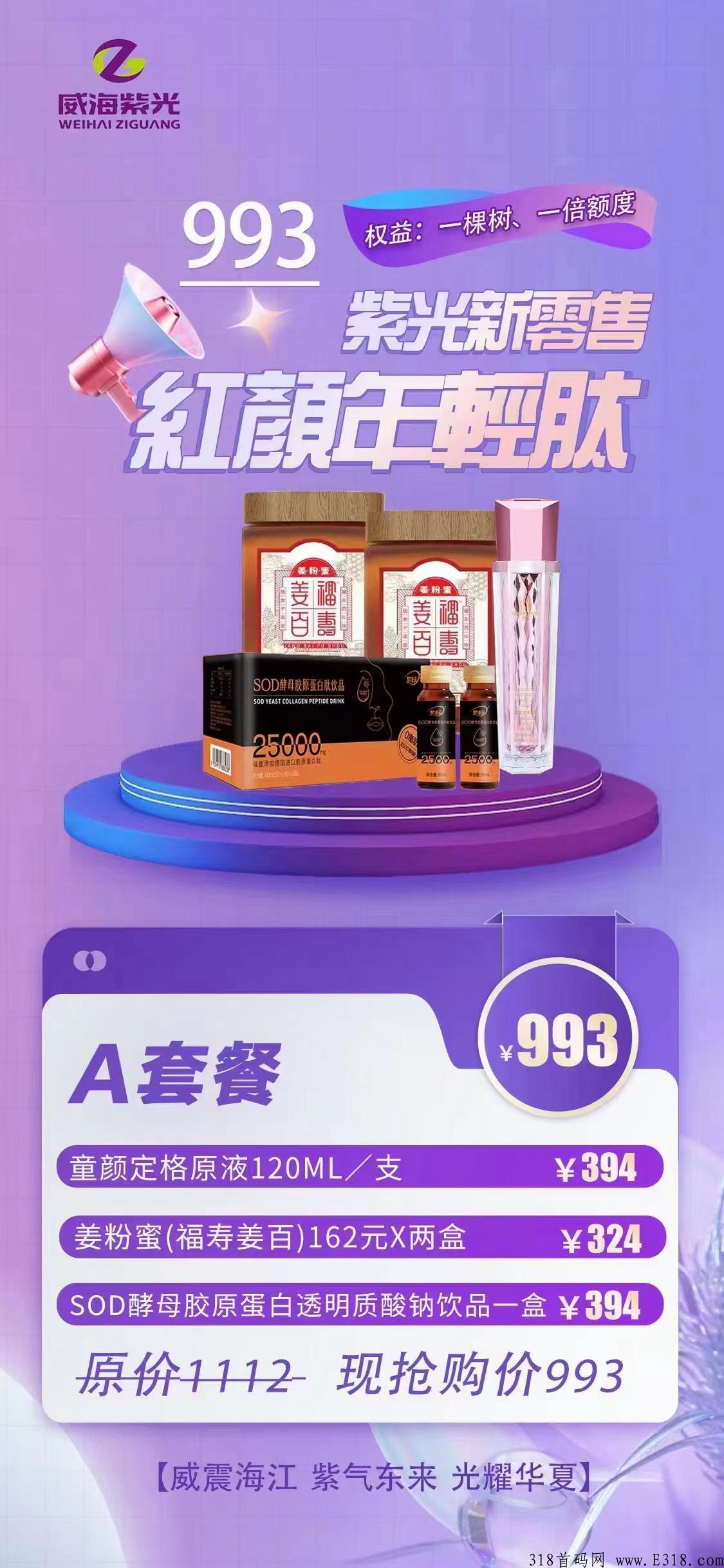 威海紫光新零售卡位捡米，最高对接政策