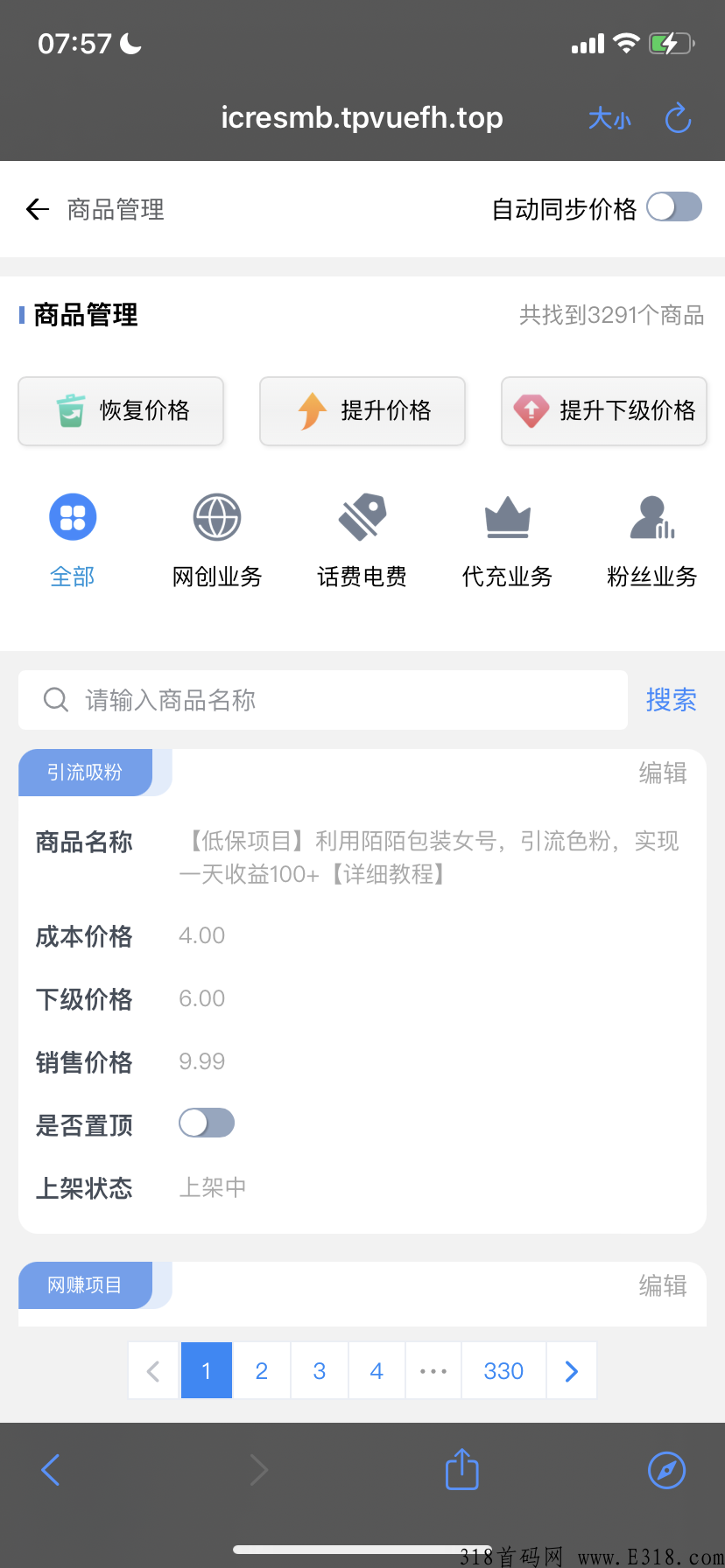 虚拟资源课程变现项目，比较靠谱的副业，轻松赚米，而且不占时间