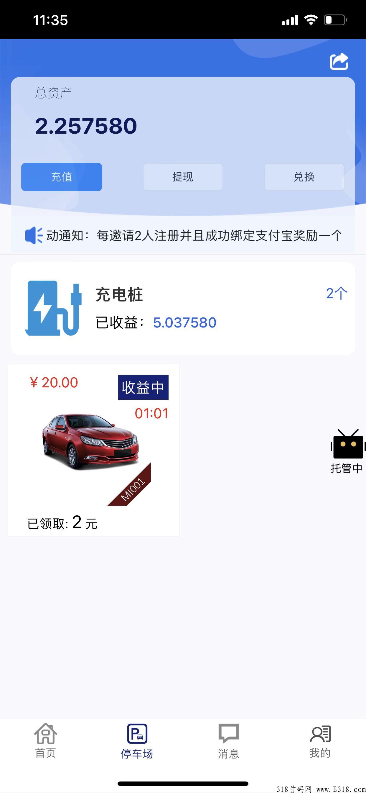 小米MIUI电动车，想吃肉的朋友快来看看哟，优质首码好项目火爆运行中！
