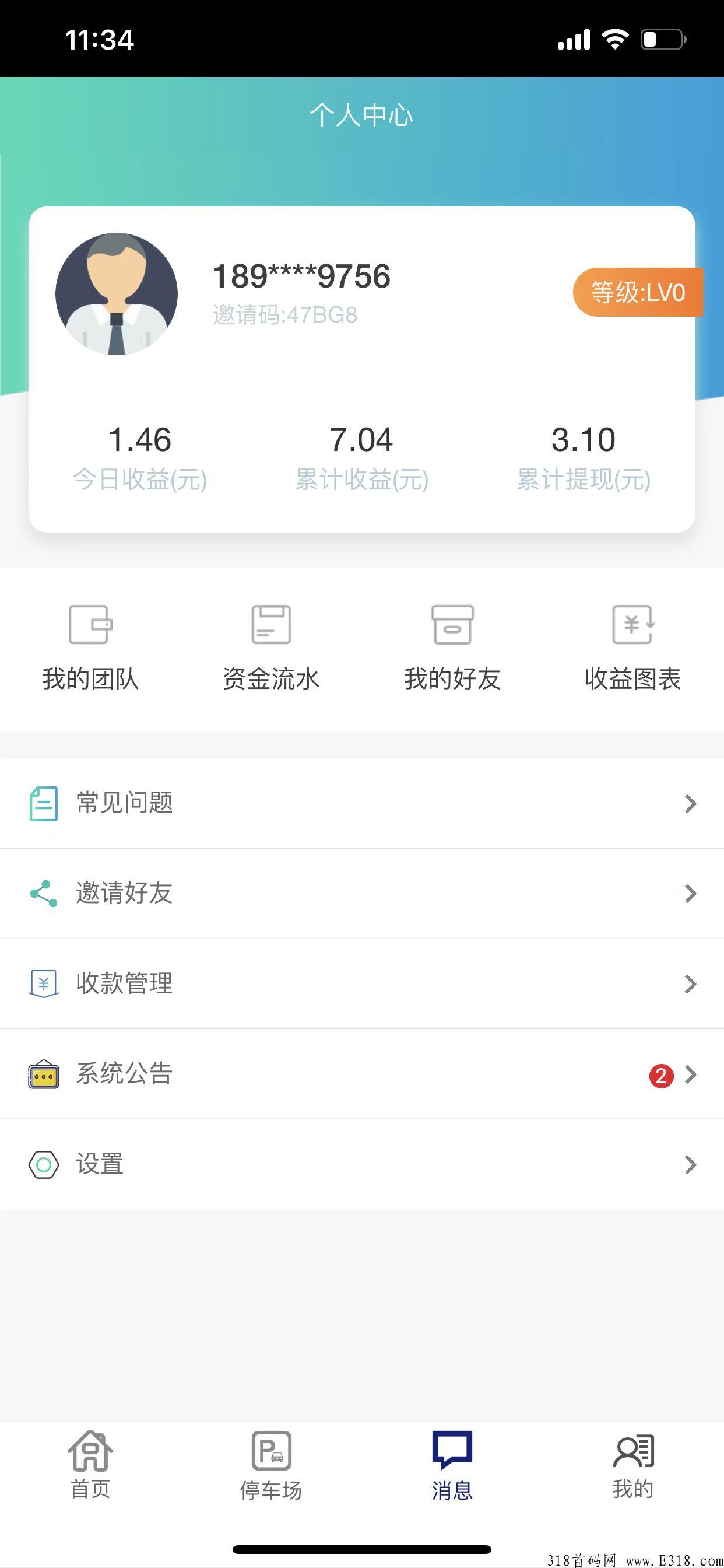 小米MIUI电动车，想吃肉的朋友快来看看哟，优质首码好项目火爆运行中！