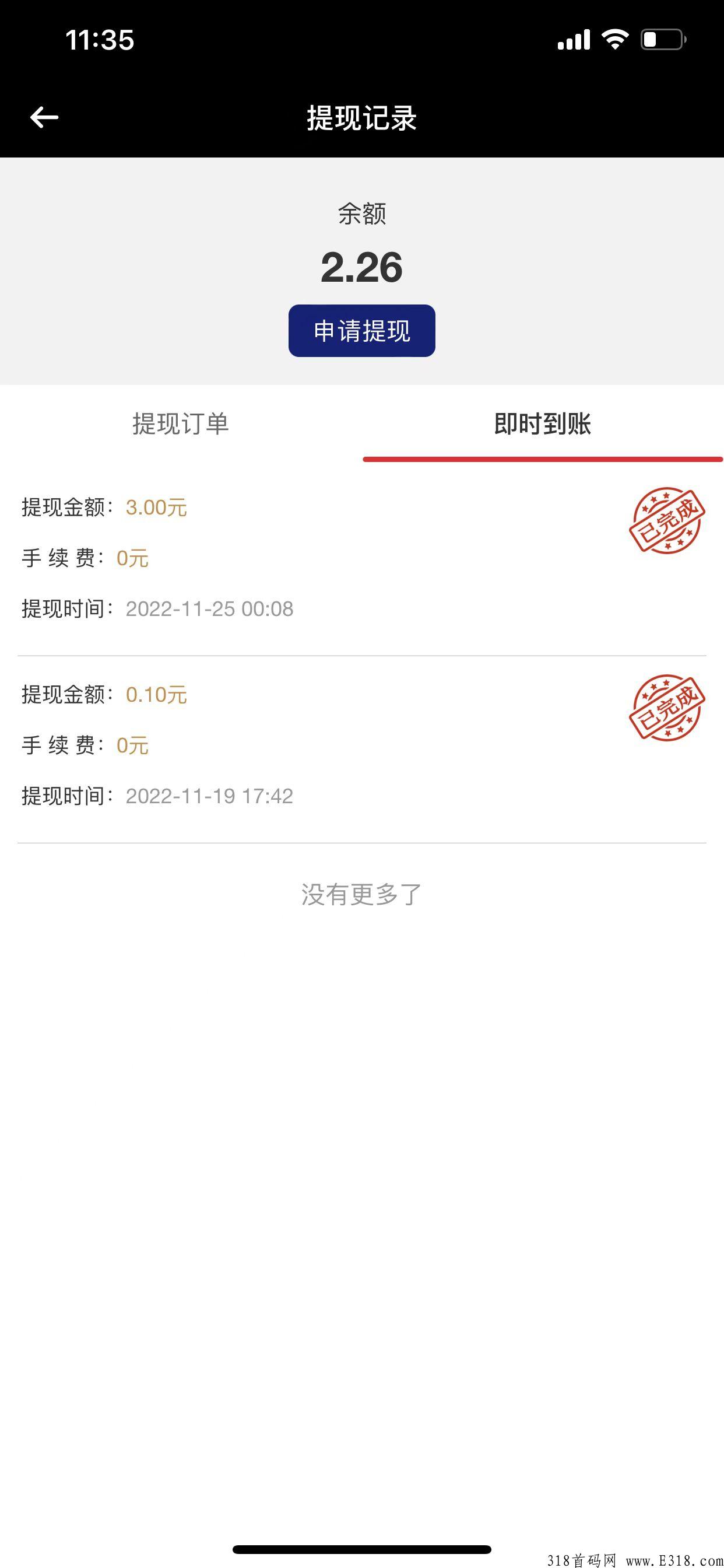 小米MIUI电动车，想吃肉的朋友快来看看哟，优质首码好项目火爆运行中！