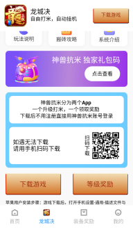 神兽抗米首码0车票上车即发车，可直接变现，不要在错过了，快来吧
