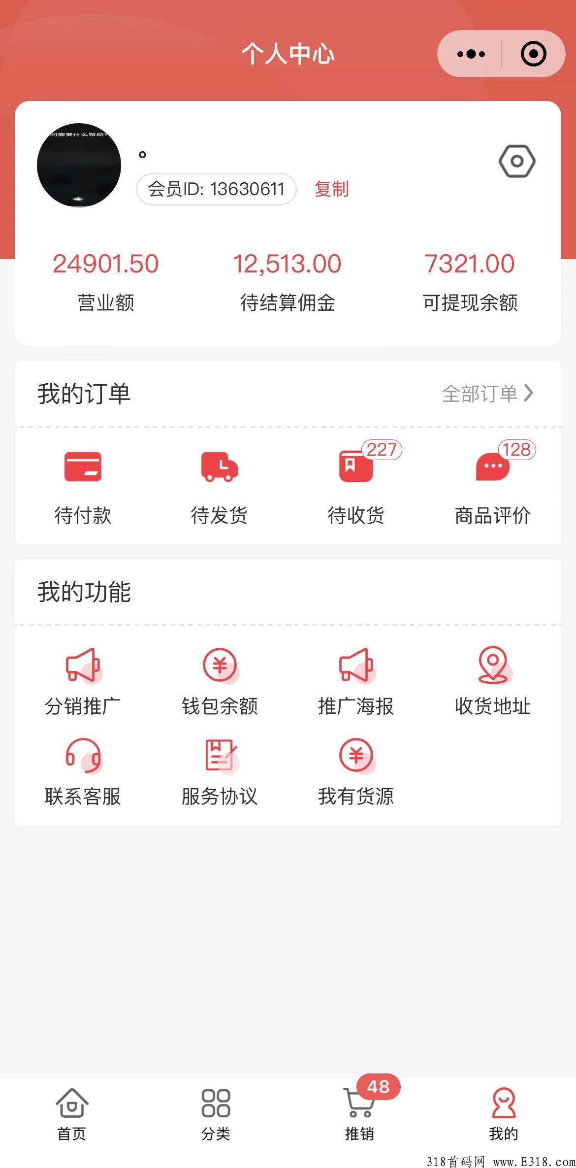 临期仓0米开店，平台主营临期商品、日化、生活用品