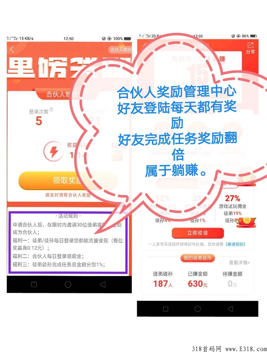 趣闲赚每天做任务赚零花