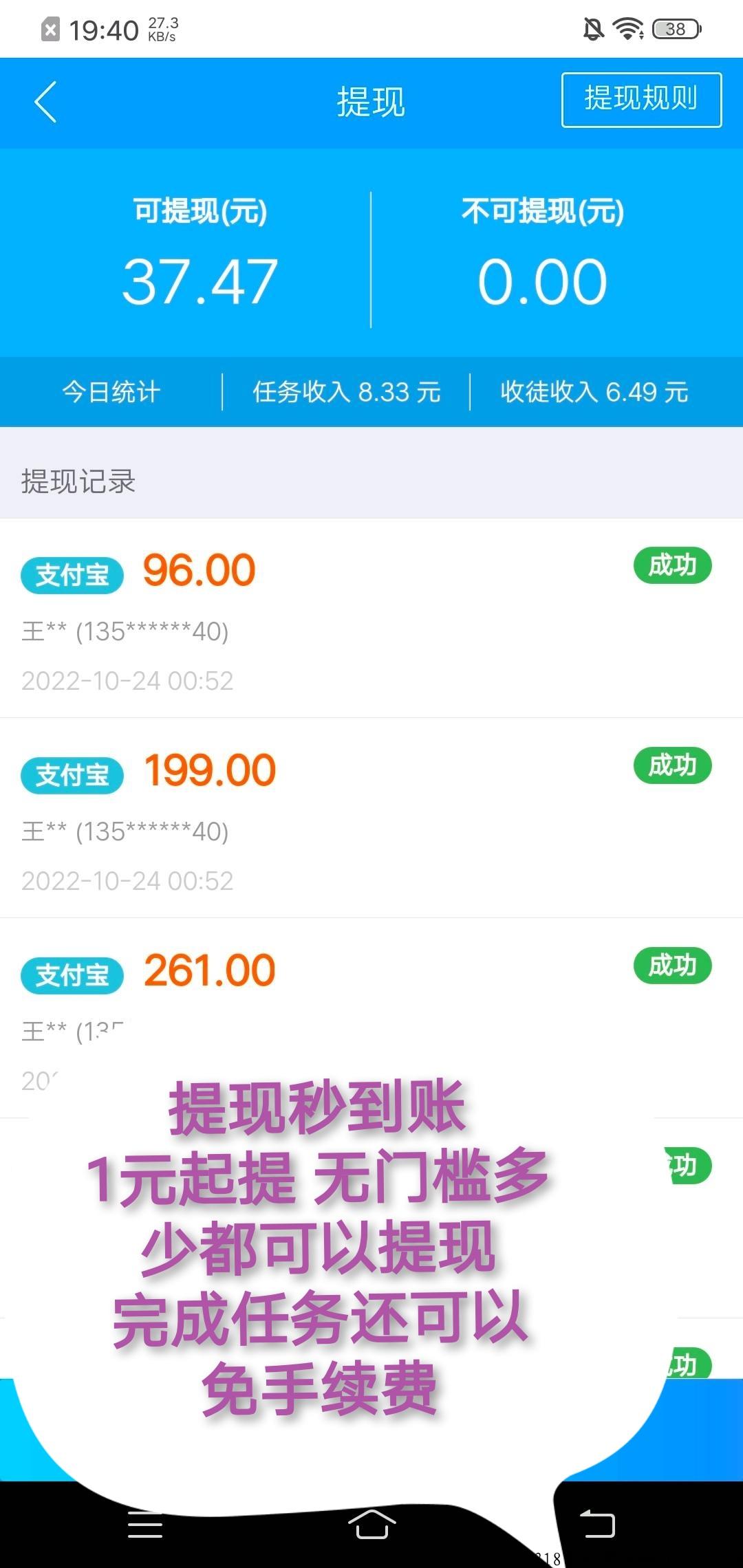 趣闲赚每天做任务赚零花