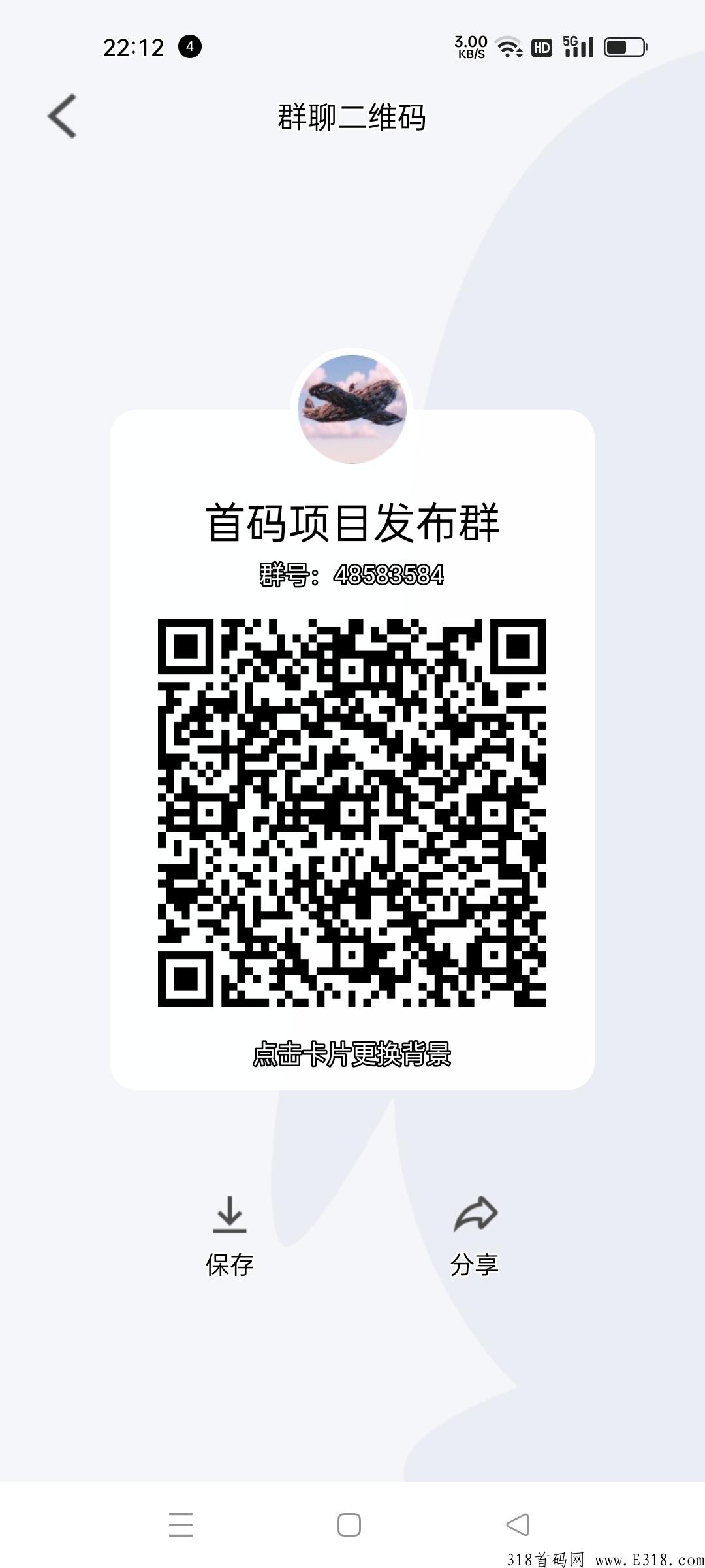 八戒扛米首码刚出，团队收益+渠道收益，长久稳定