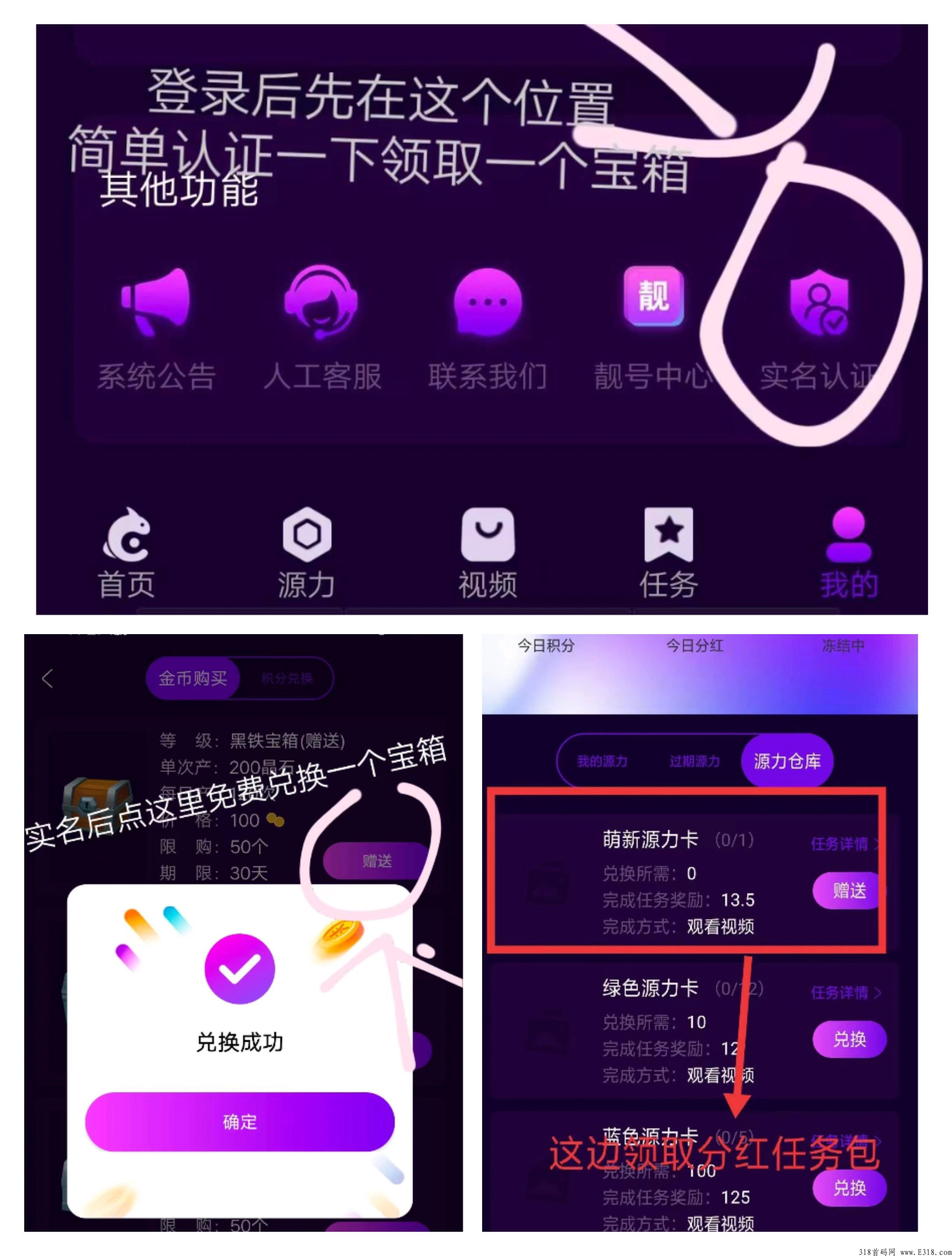 首码项目—生态商城，拿协议推广嘎嘎快