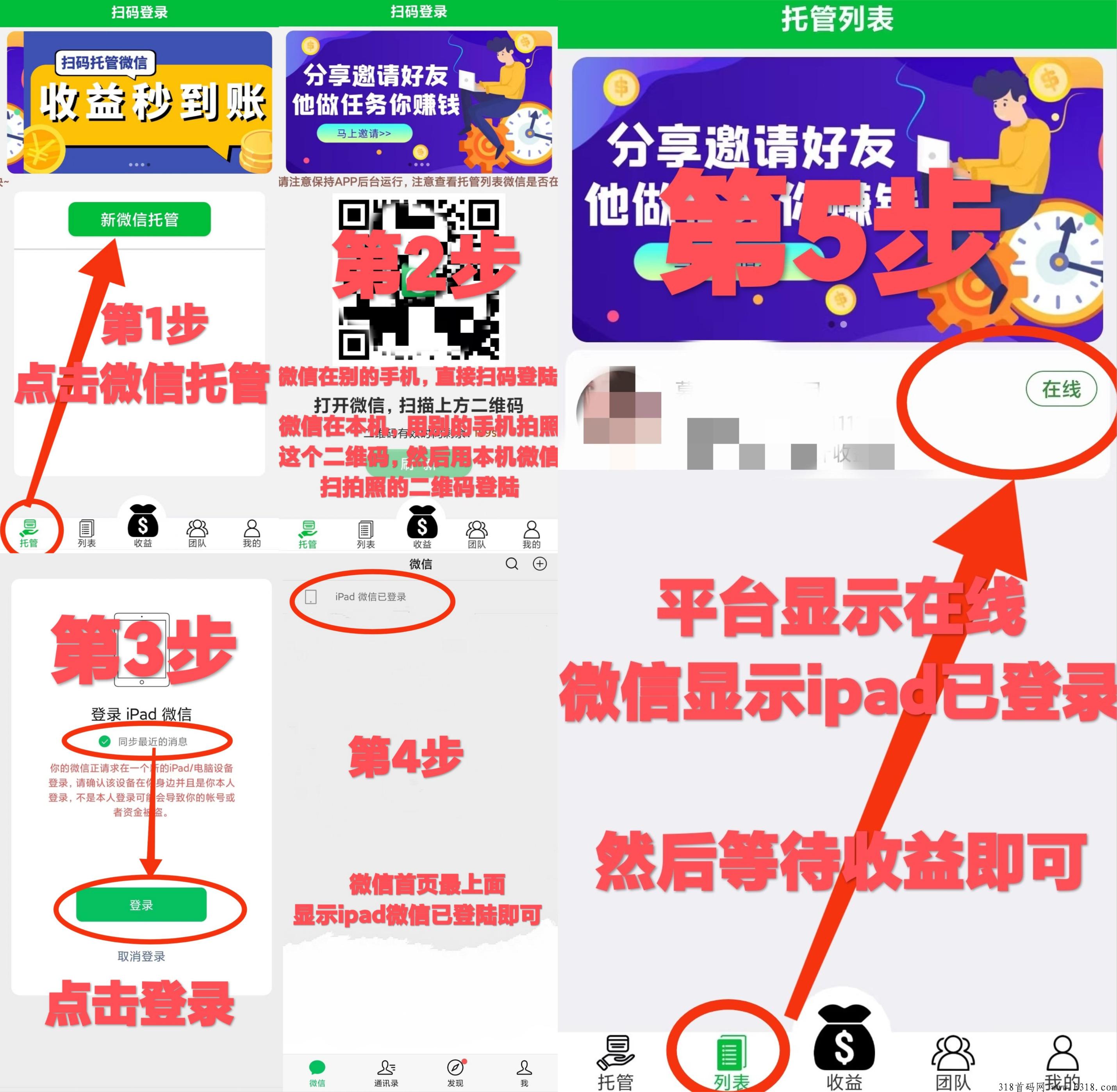 有米微信项目，单号一天价高，微信号多的过个肥年