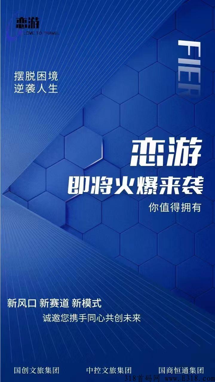 恋游插队排线，已经兜底
