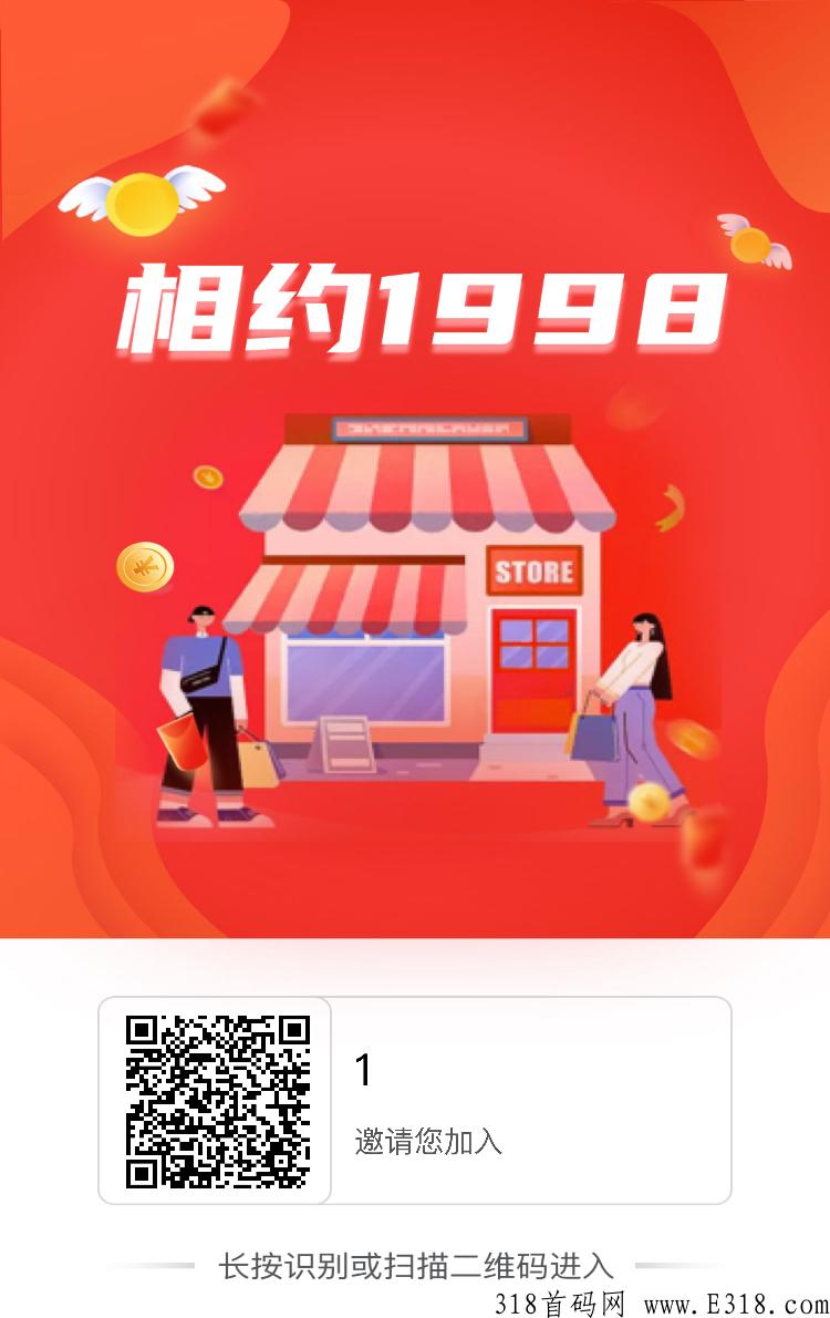 1998商城，完美创新卷轴模式，下月起撸板块上线，火爆对接中！