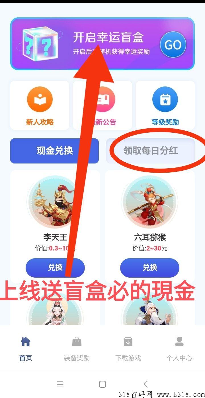 沙僧搬砖极速打金版，首码限时五倍回收，当天可见收益7*24随提