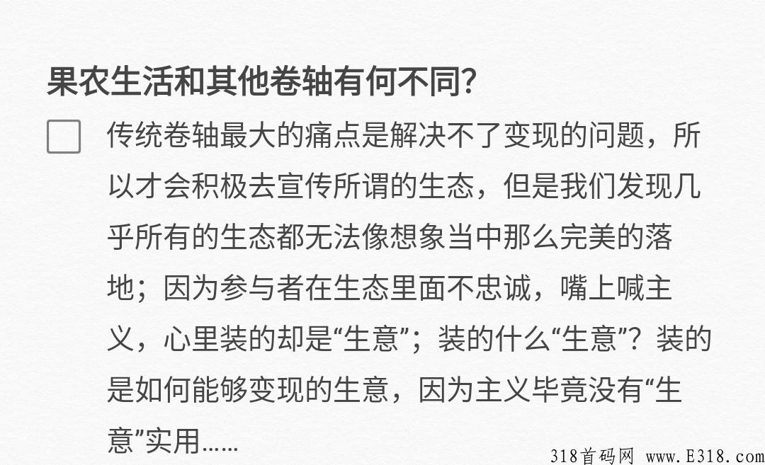 市场部排线果农生活卷轴+通证带销毁机制兜底三星对接团队长