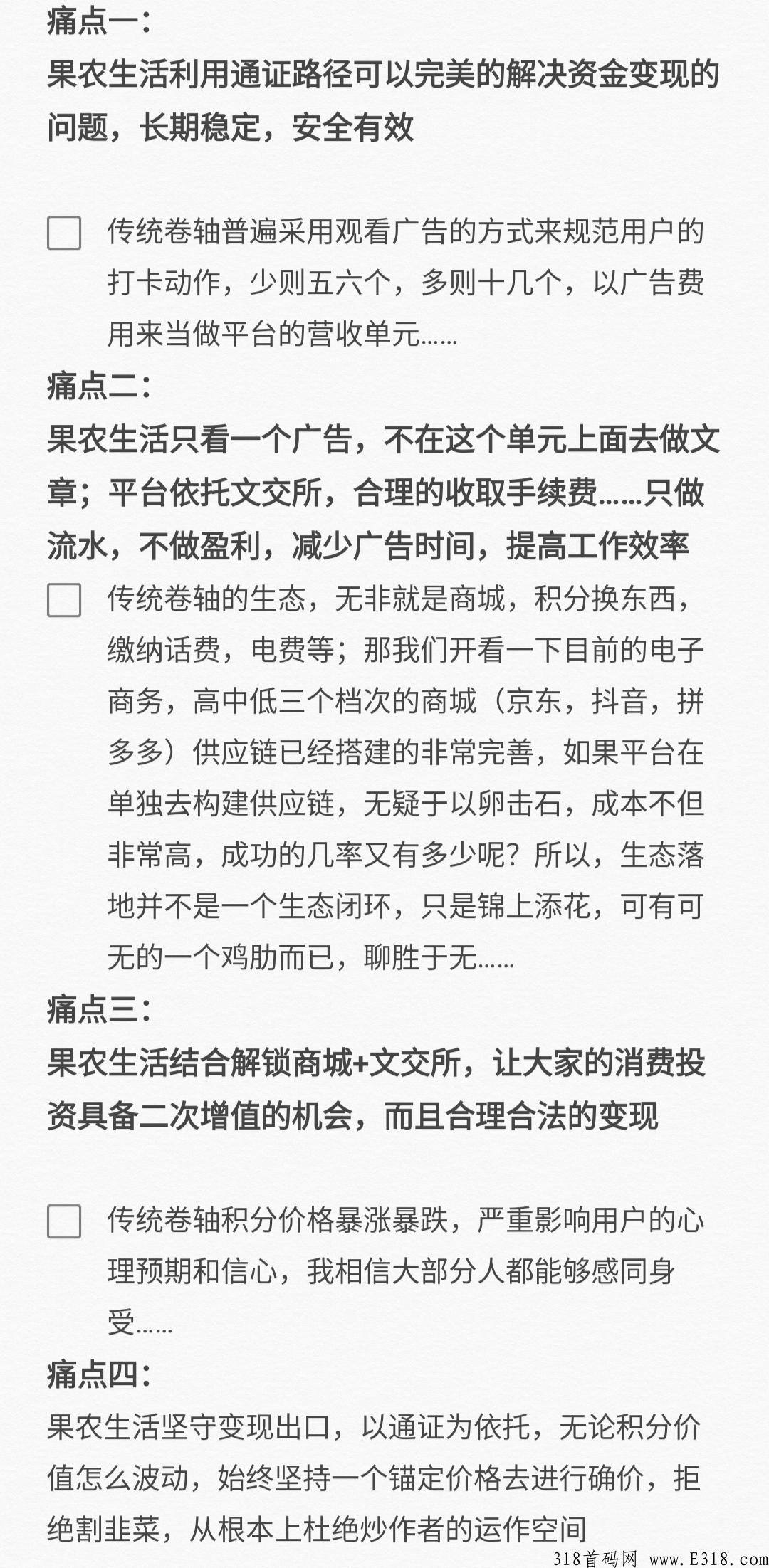 市场部排线果农生活卷轴+通证带销毁机制兜底三星对接团队长