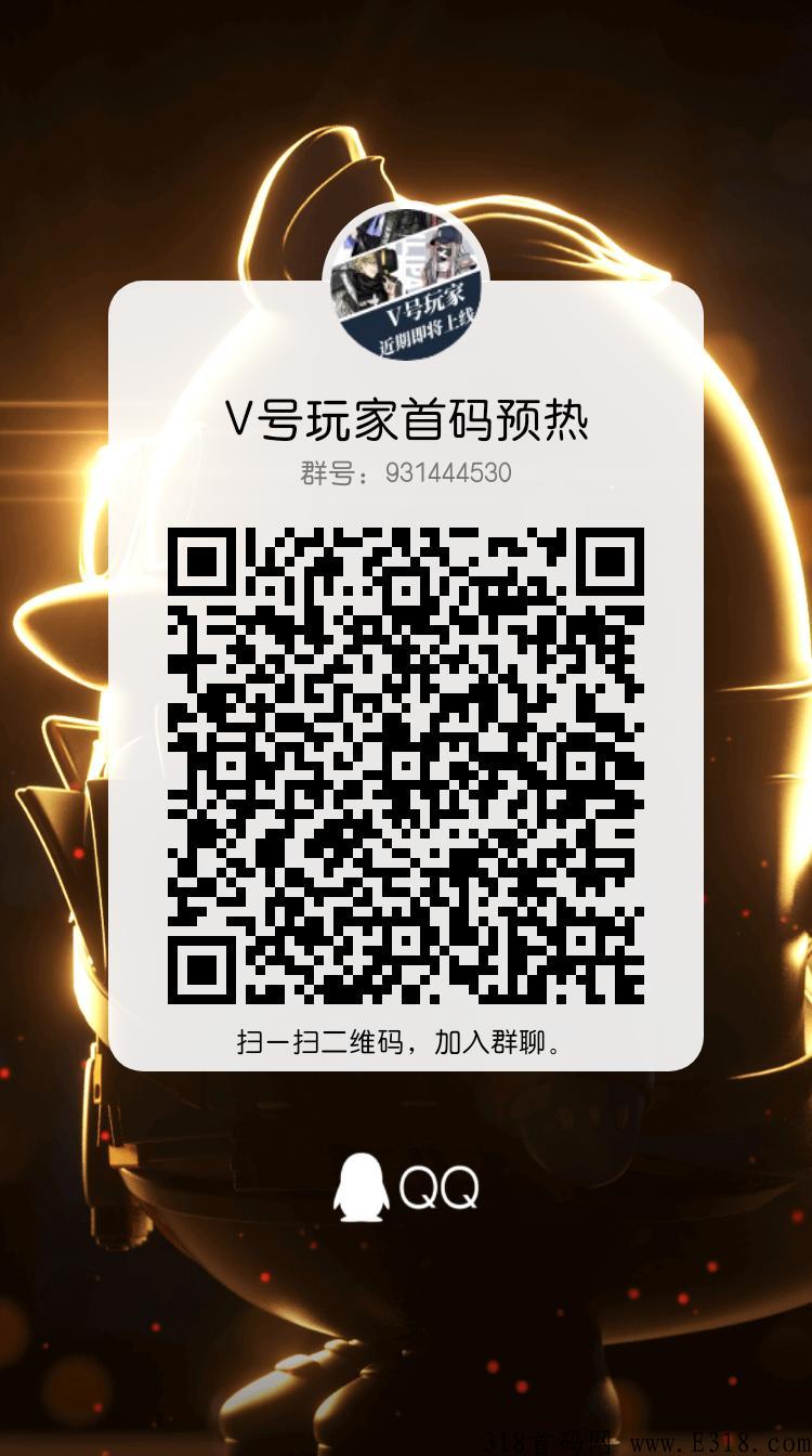 V号玩家首码对接，低门槛创业，2022天花板火爆项目