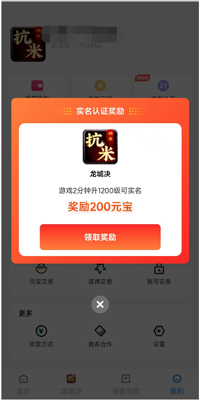 加大持续推广 首码《神兽扛米》，长久稳定 打金赚米，平台稳定可靠-第3张图片-首码圈