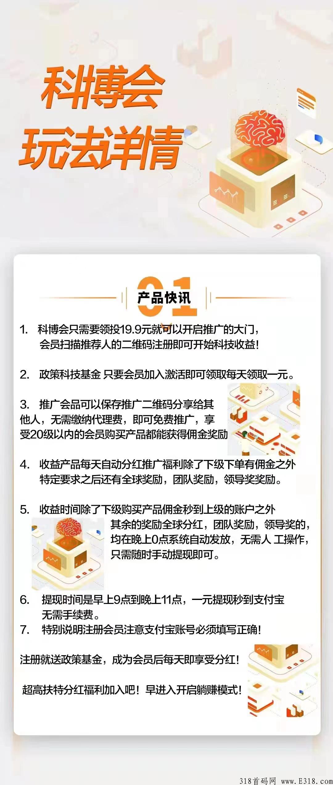 科博会智能首码刚出
