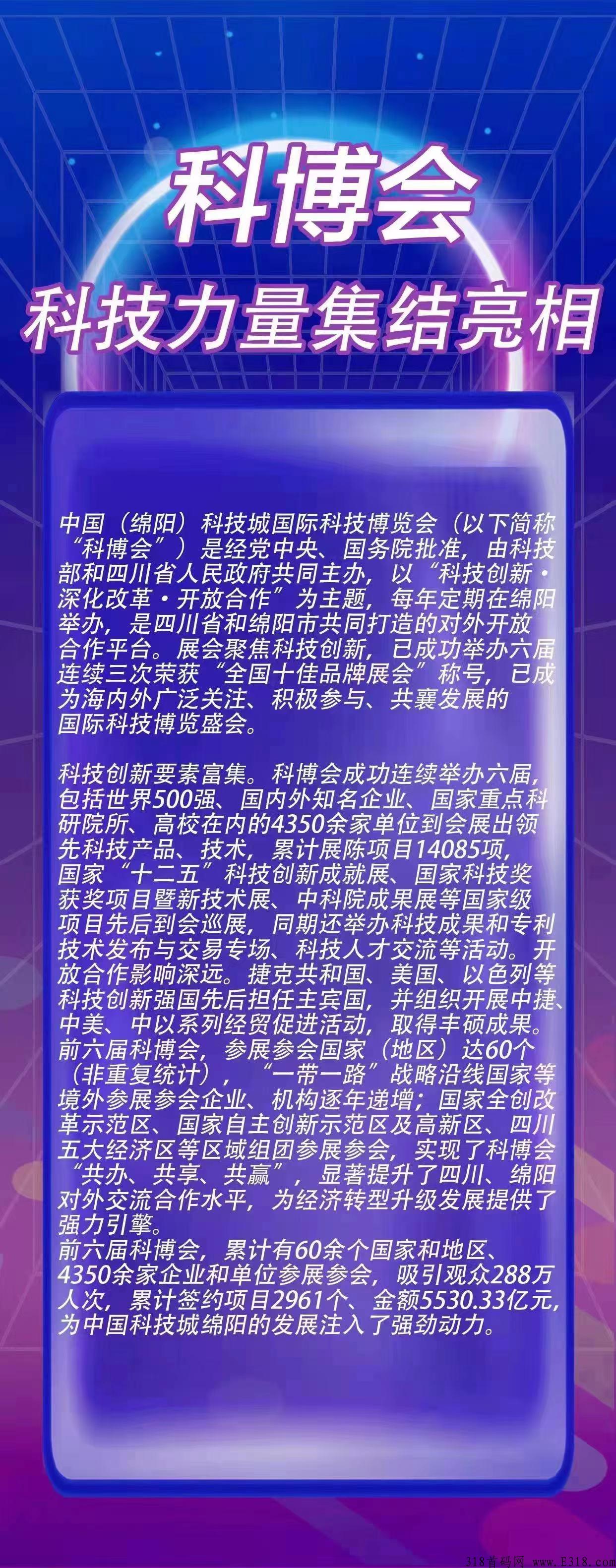 科博会智能首码刚出