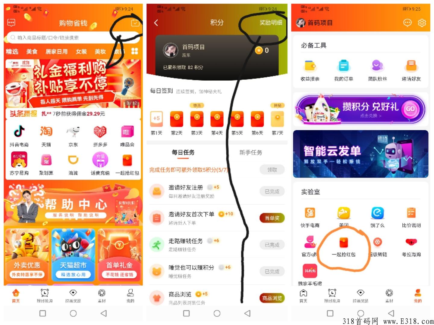 抖券券首码刚出，最强拉新长久刚需代管道收益级别，扶持双份拉新奖励