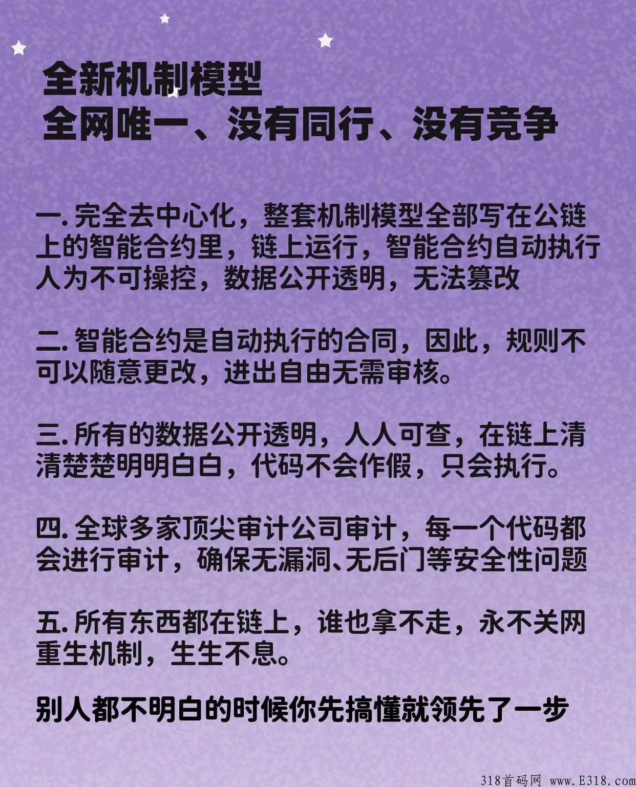 泰山sun，马上启动，先机项目对接，政策好，诚邀各大团队长