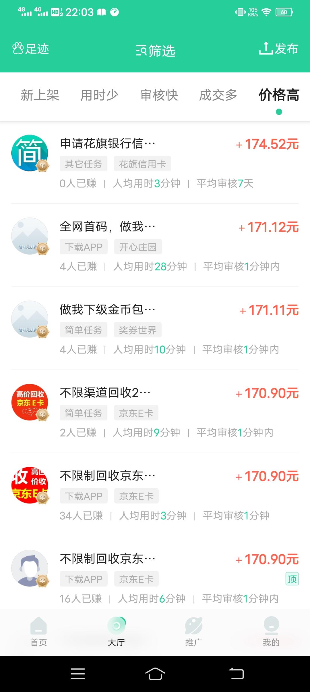 兼蛋全网唯一邀请一位好友奖励高的平台，提现秒