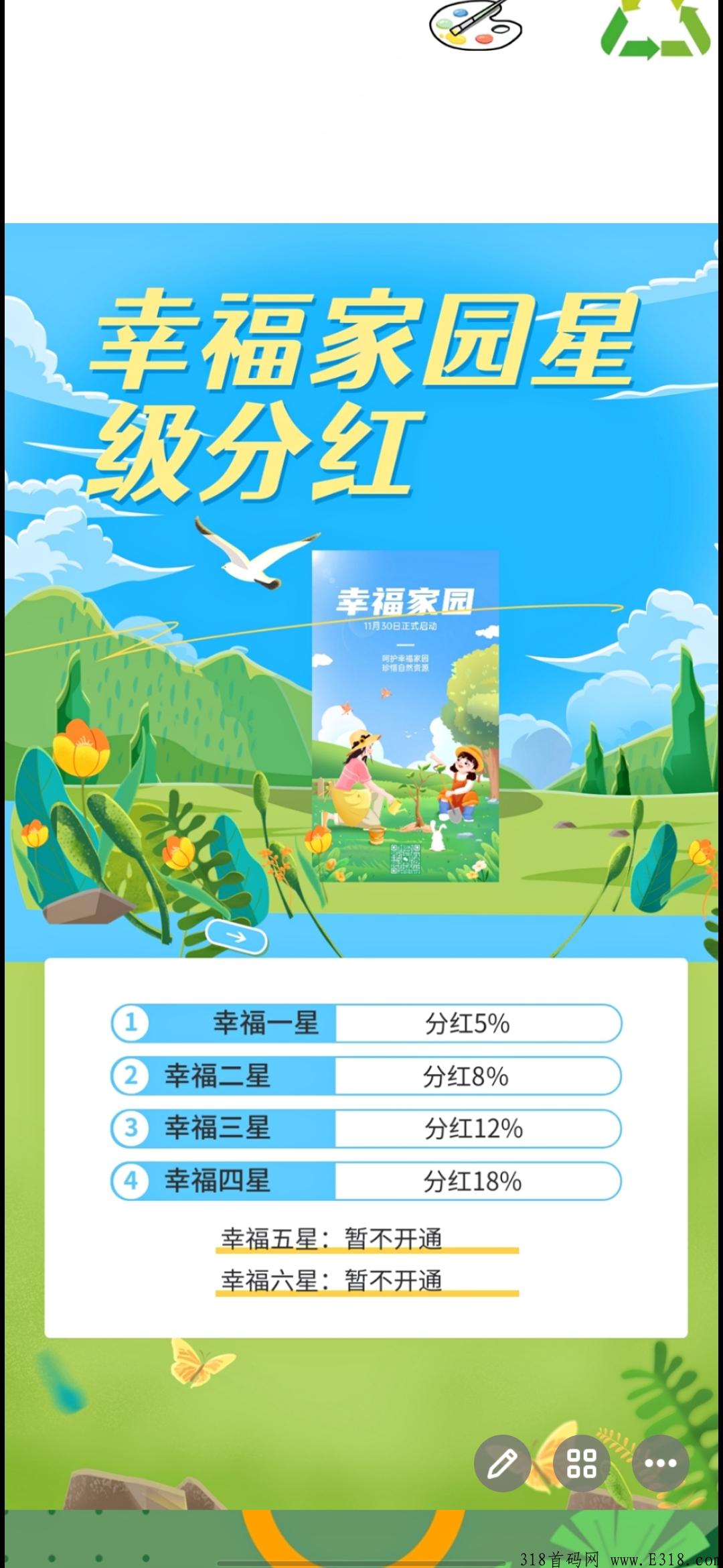 幸福家园神盘，不复投，1.3就能出