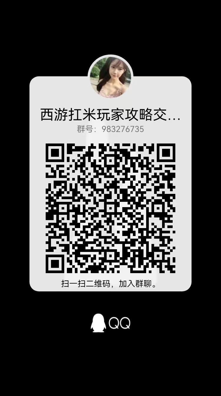 西游抗米最牛白嫖，轻松赚米，装备回收每日分奖励，娱乐打金首选，装备保值，超多大佬