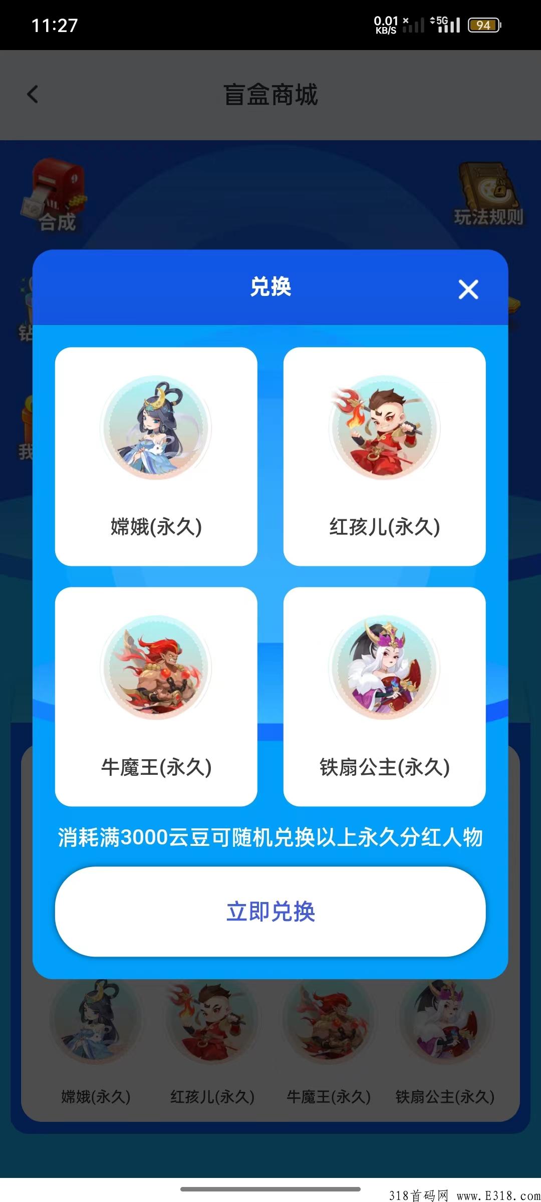 首码沙僧互动，项目天花板，达到要求就可以的永久分奖励