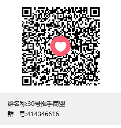 本月首发，推手商盟发布悬赏于一体，新概念综合平台下级签到奖励上级