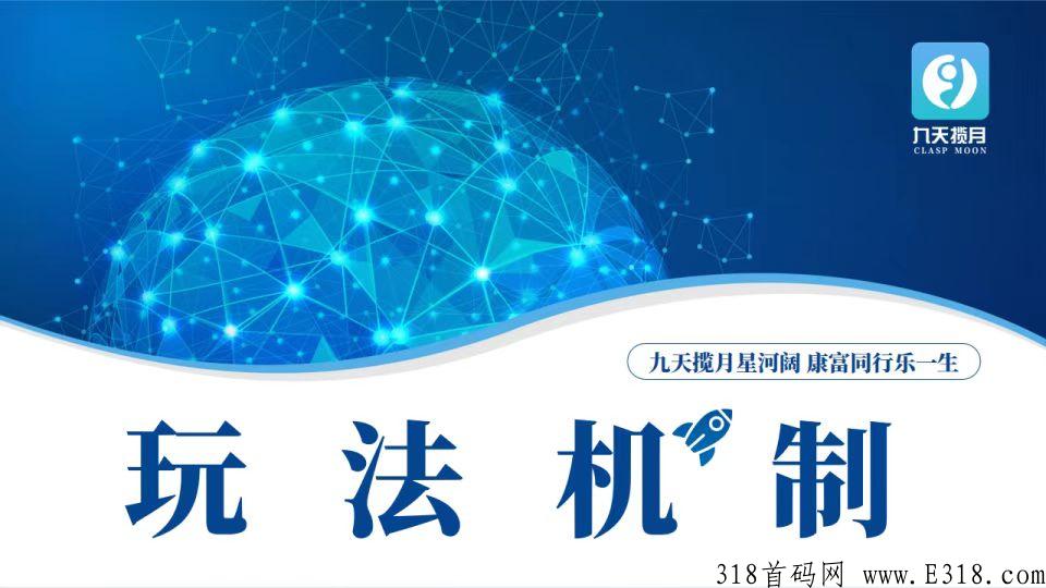 九天揽月2.0版本已更新，月光变现流程是什么？现在还能玩吗？