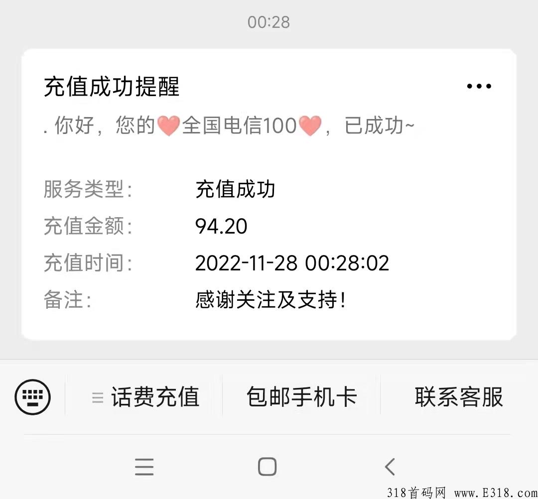 长久稳定刚需九折话费电费项目，永久拿两代管道收入，蓝海市场