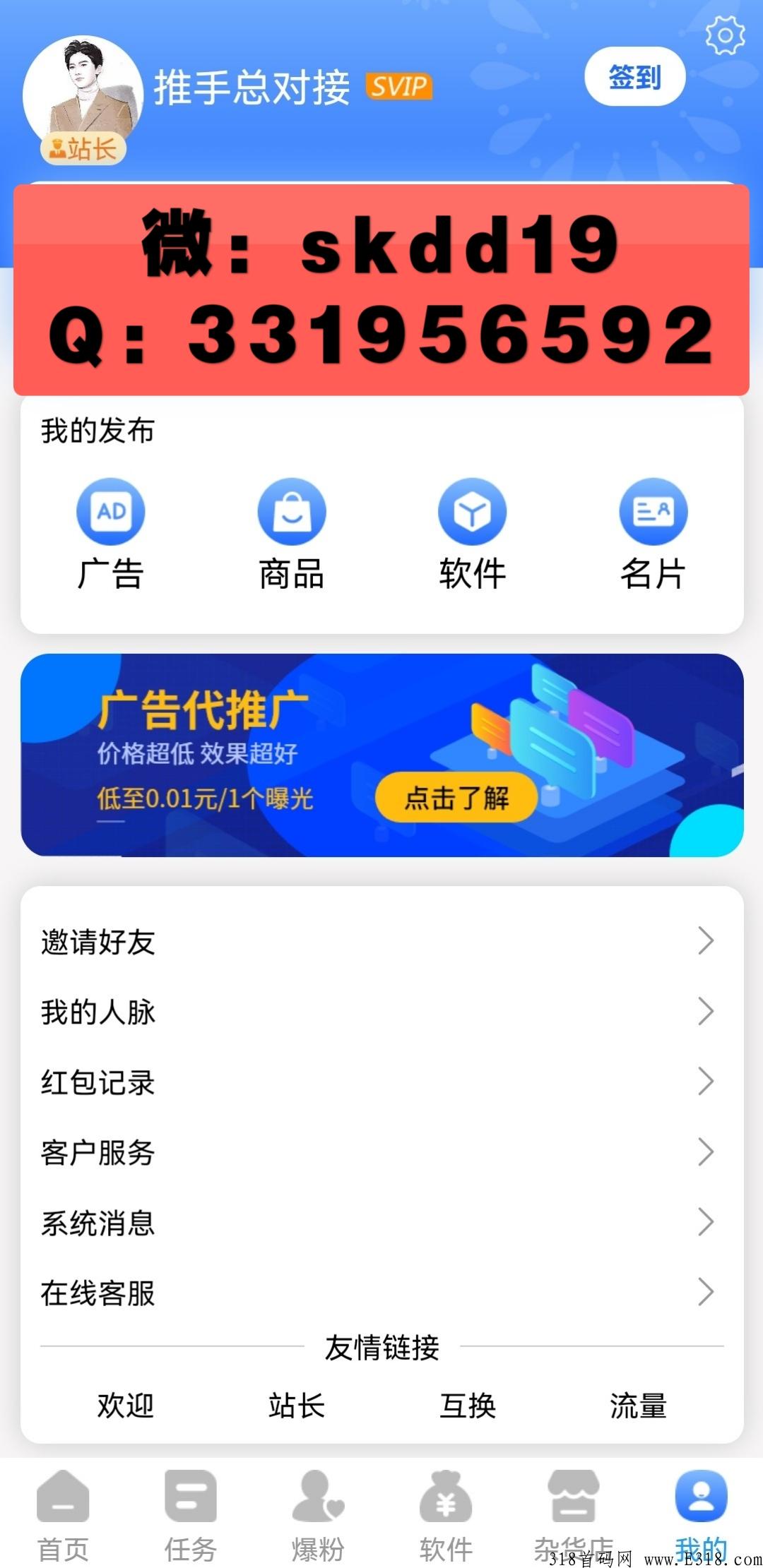 推手商盟是什么？首个多功能聚合平台，全网对接团队长！