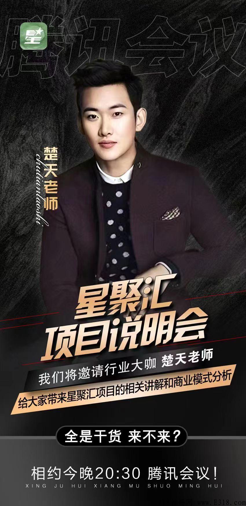 成都星聚汇怎么赚米？静态怎么玩？