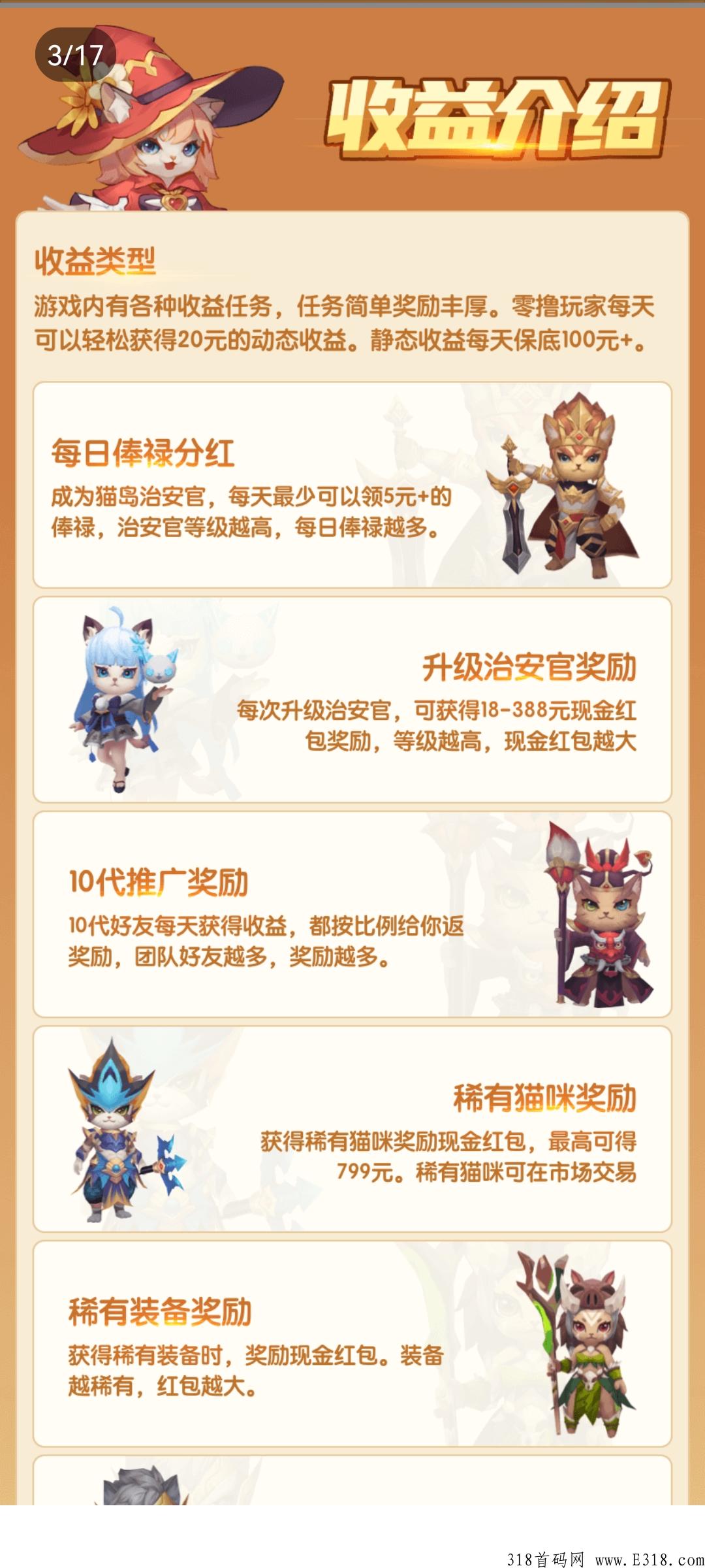 猫之幻想，预计即将上线，下月初公测